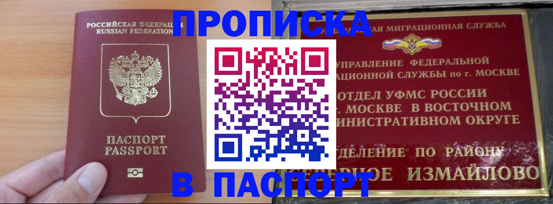 прописка в Ярославле