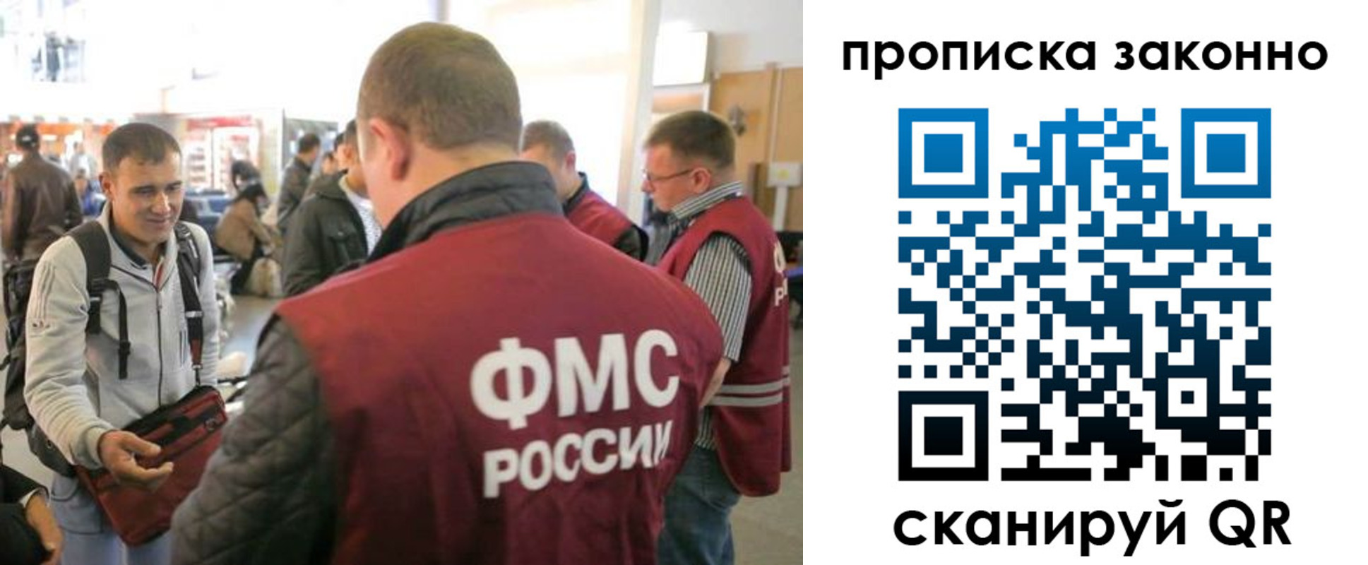прописка в Ярославле