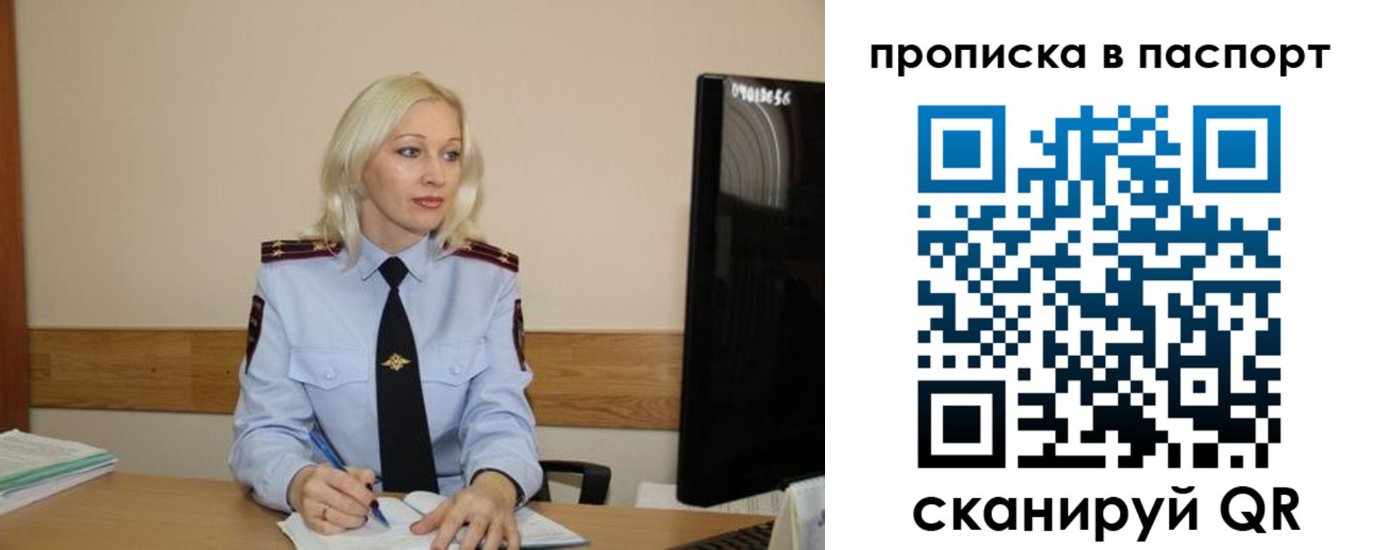 купить прописку в Ярославле