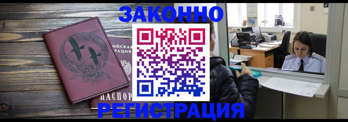 прописка для кредита в Ярославле