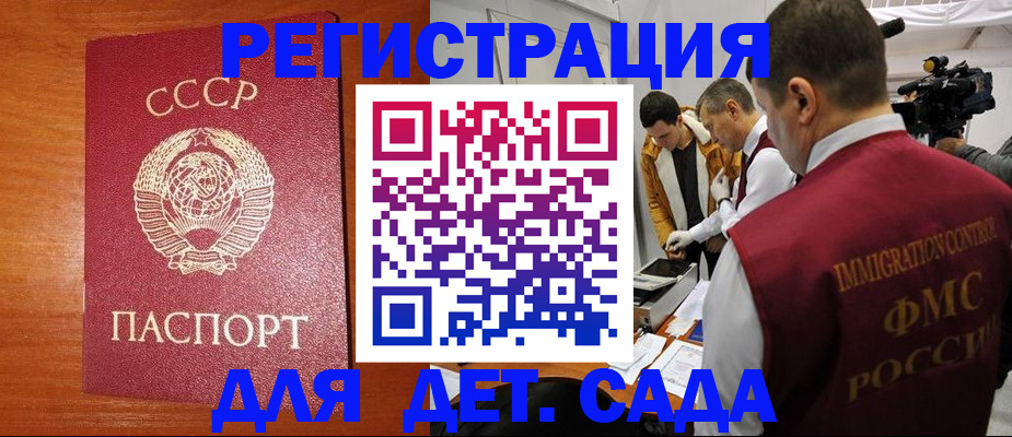 временная регистрация купить в Ярославле