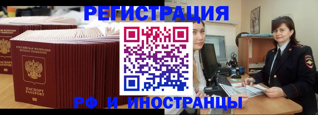 прописка 2025 в Ярославле