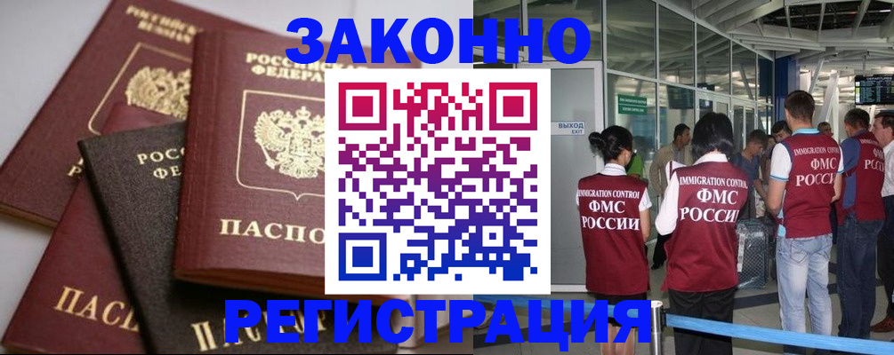 купить прописку в Ярославле