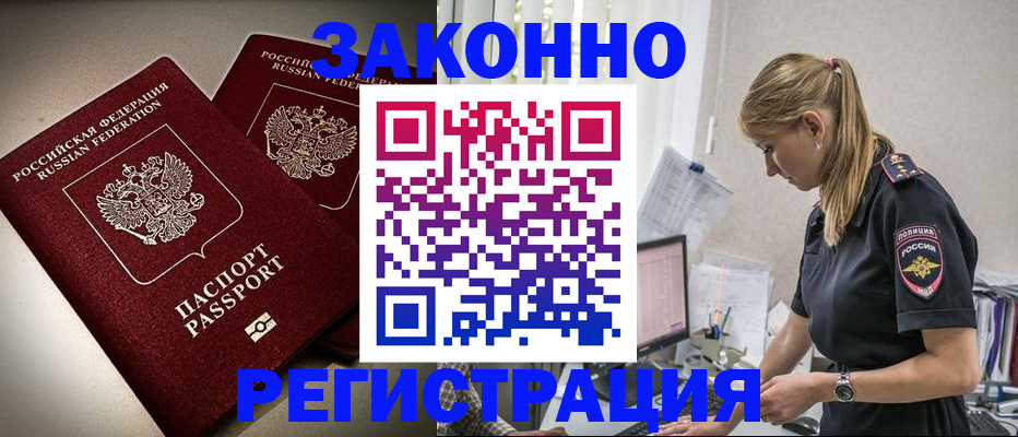 прописка для школы в Ярославле