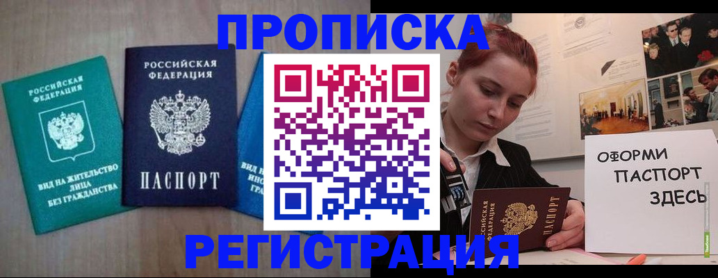 прописка от собственника в Ярославле
