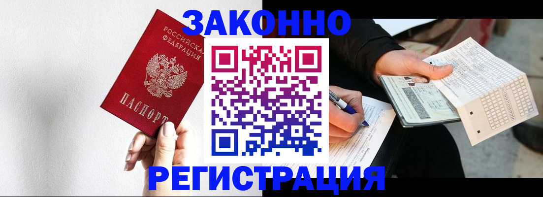 временная регистрация для школы в Ярославле