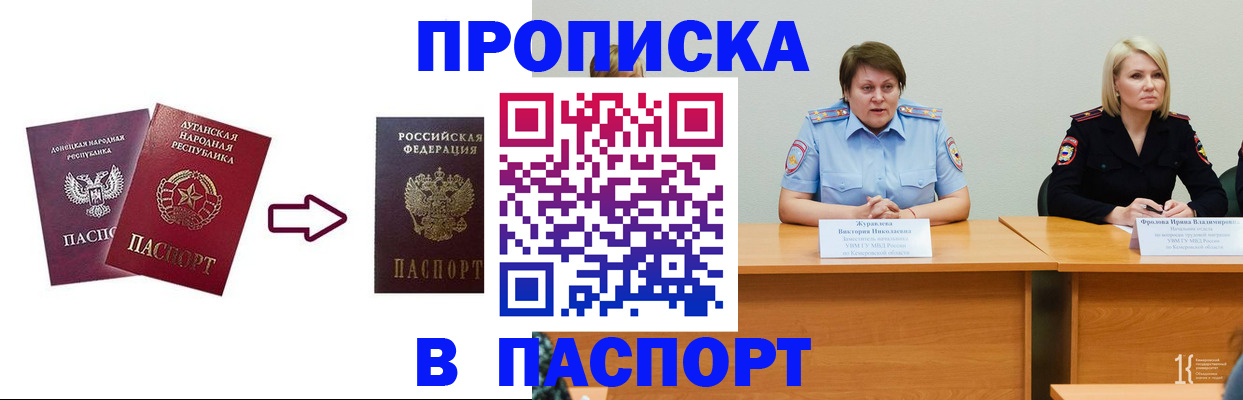 временная регистрация для всех в Ярославле