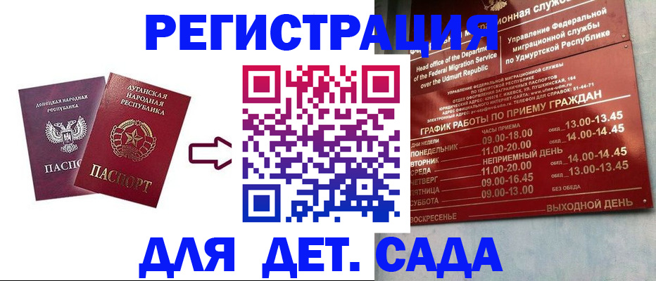 прописка иностранных граждан в Ярославле