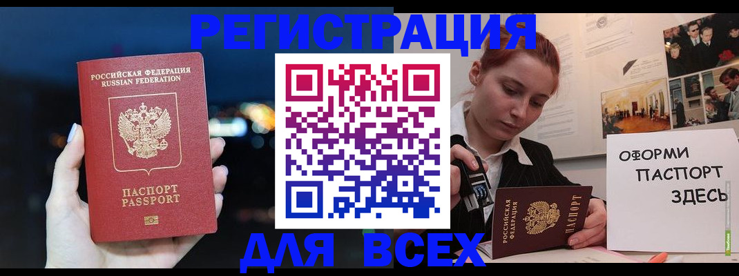 прописка от собственника в Ярославле