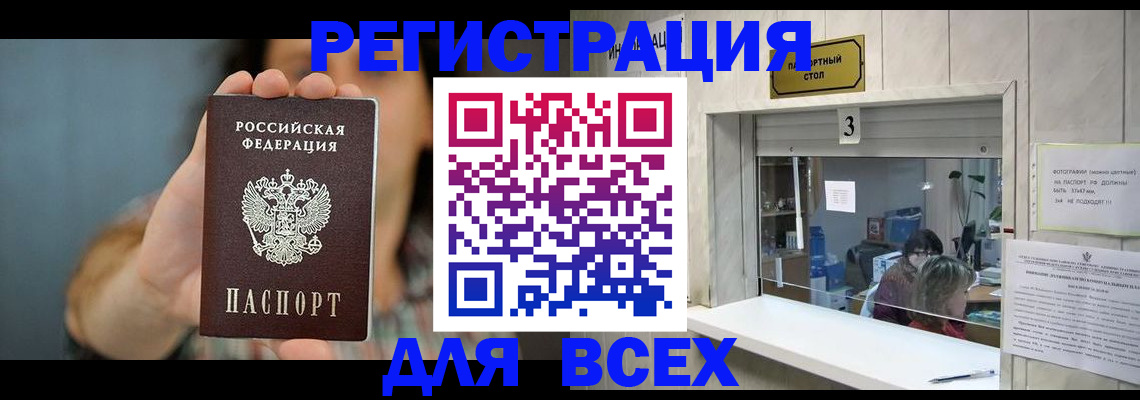 временная регистрация 2025 в Ярославле