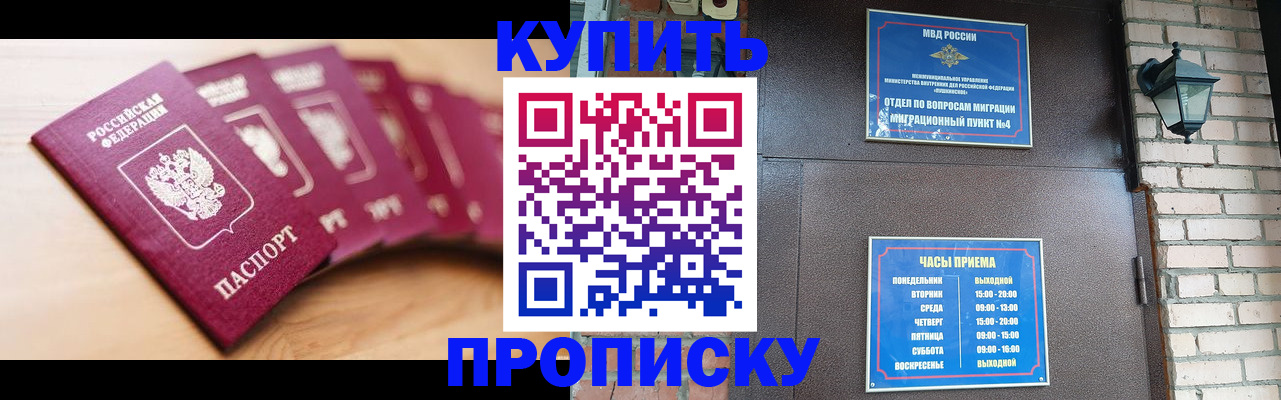 прописка для работы в Ярославле