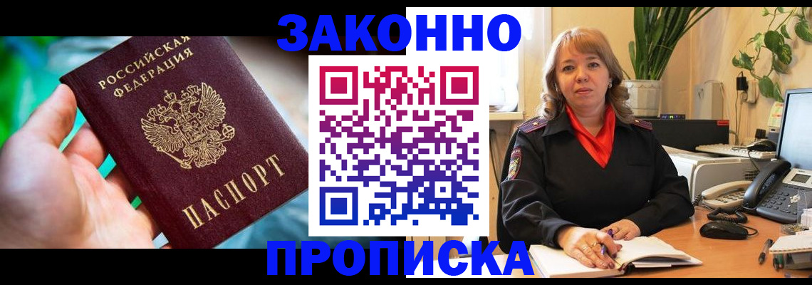 временная регистрация для школы в Ярославле