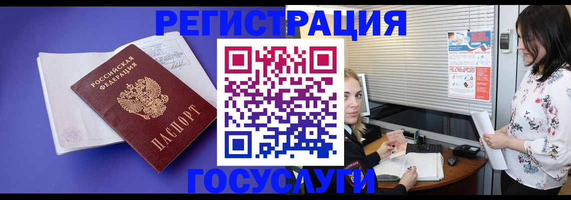 прописка гарантия в Ярославле